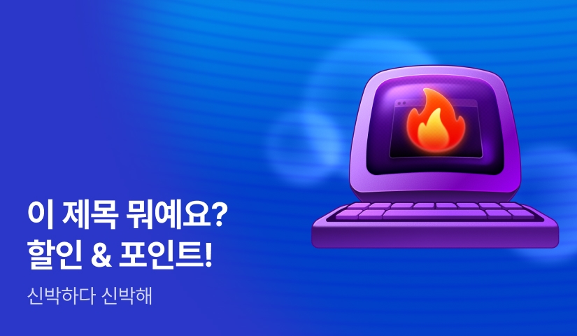 [추첨 포인트] 이 제목 뭐예요?