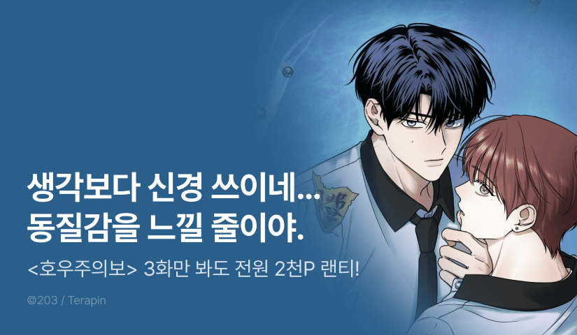 전원 랜덤티켓! <호우주의보> 