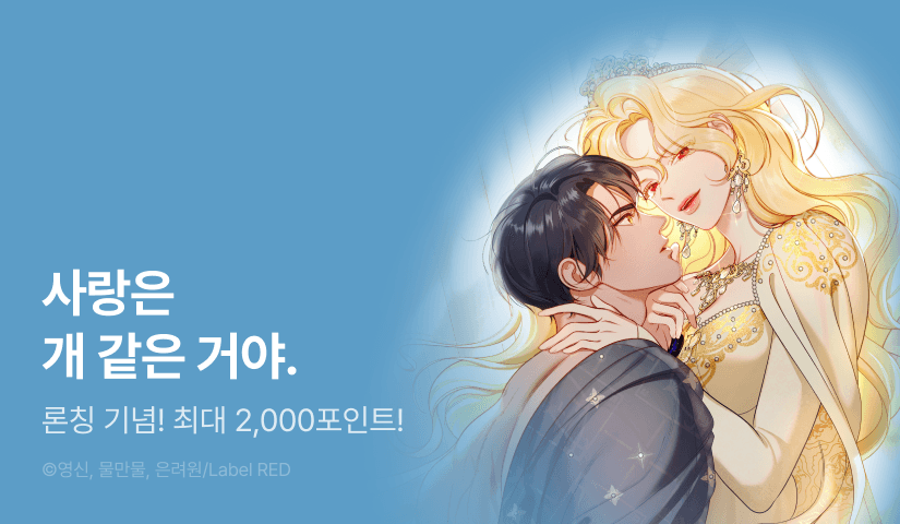 [EVENT] <황후 애첩 스캔들> 론칭!