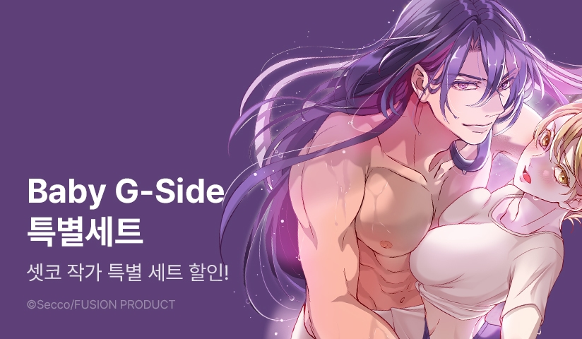 매월 셋째 주 금요일, BABY G-Side!