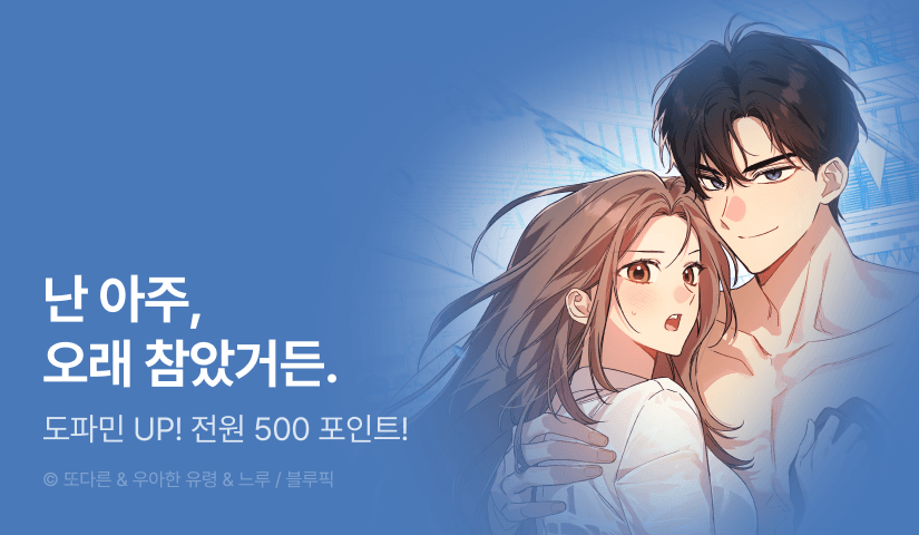 [전원 랜덤 티켓] <바디 포지션> 도파민 충전!♨️