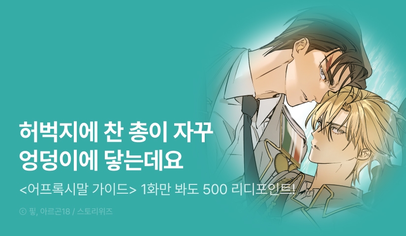 [500 포인트] <어프록시말 가이드> 열람 포인트!