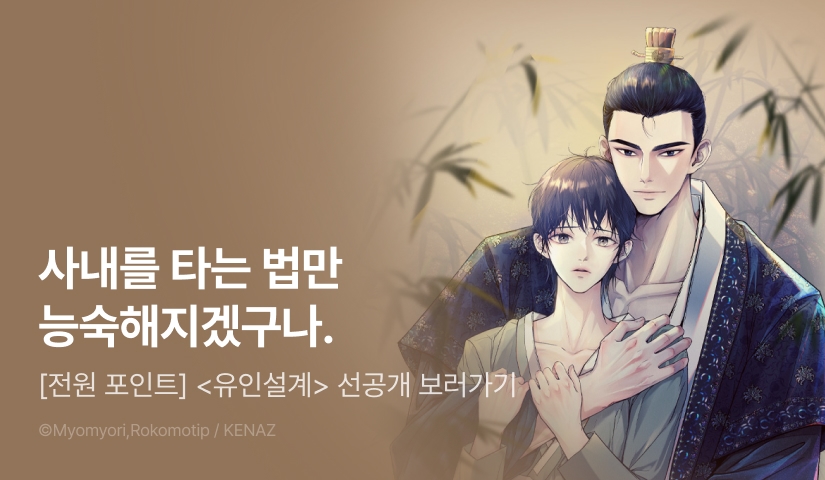 [전원 포인트] 12월 8일 커밍 순! <유인설계>