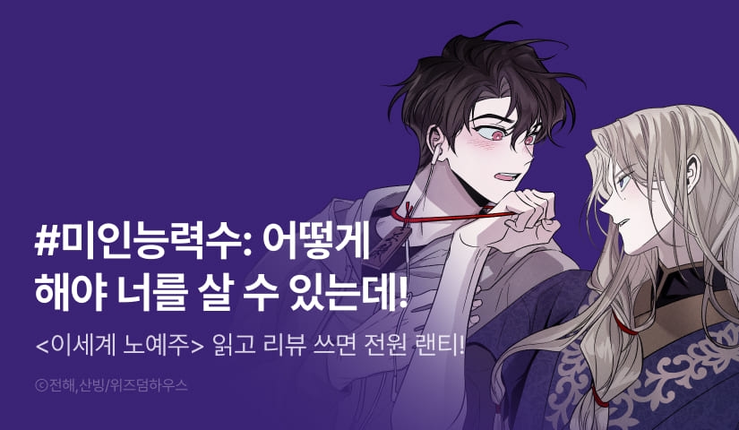 전원 랜덤티켓! <이세계 노예주>