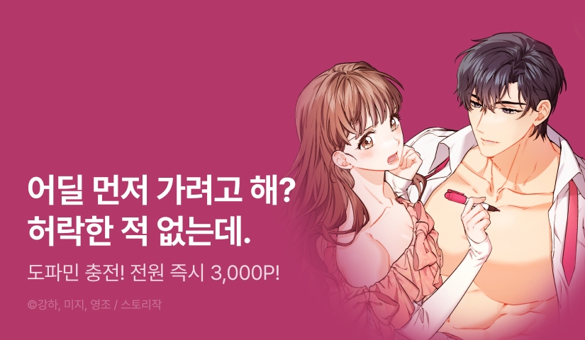 [전원 포인트] <레디 슛, 포 러브> 도파민 UP!♨️