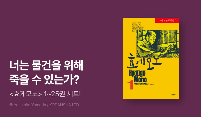 [30%▼] <효게모노> 오픈 기념!