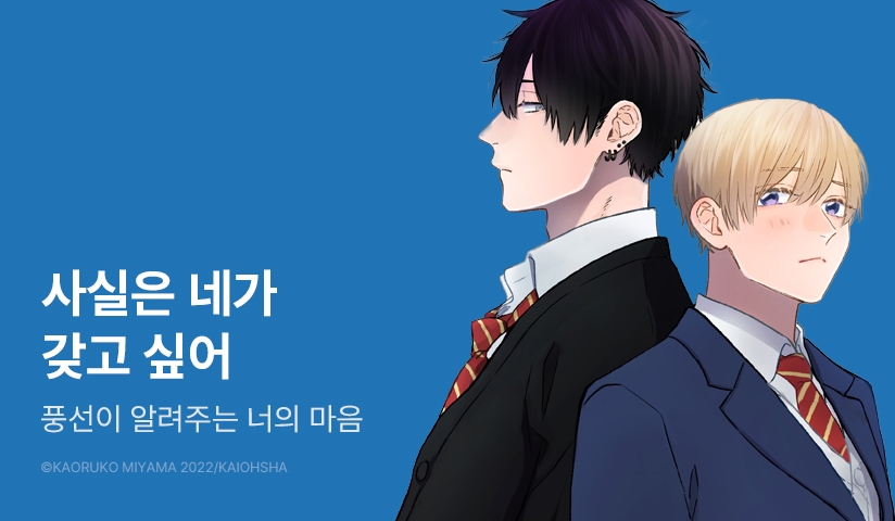 [EVENT] <운명적 러브 미터> 출간!