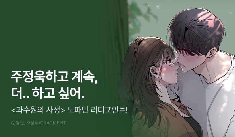 [전원 포인트] <과수원의 사정> 도파민 충전♨️