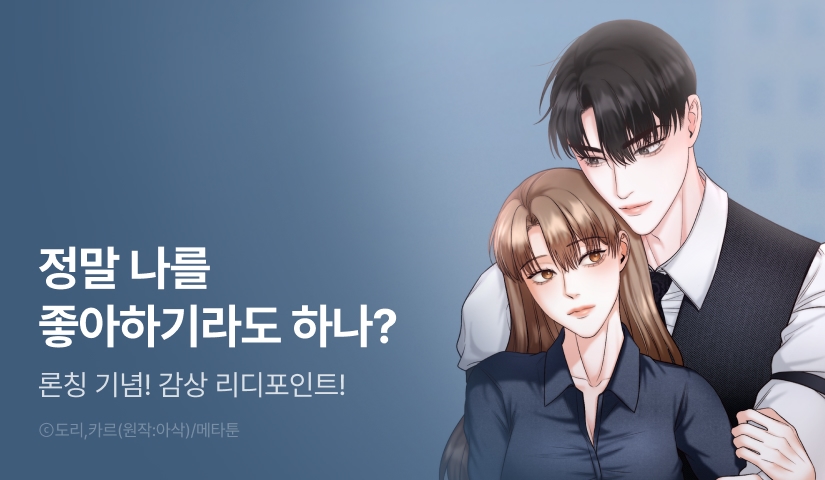 [EVENT] <[오피스 단편선] 능욕 상사> 론칭!