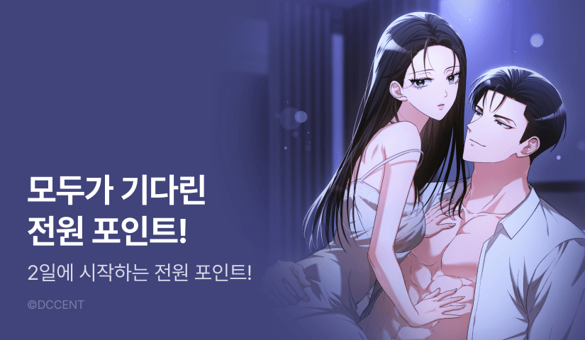 모두가 기다린 <싸움개의 구애법> 전원 포인트 1주차 START❤️