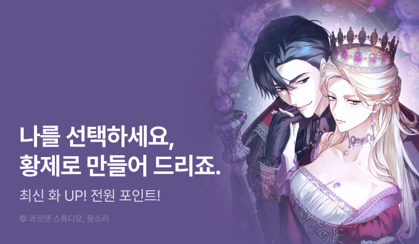 [전원 포인트] <발렌티나의 천국> 최신 화 UP!