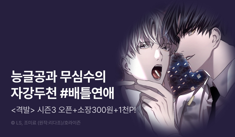 [1,000 포인트] <격발> 시즌3 시작!