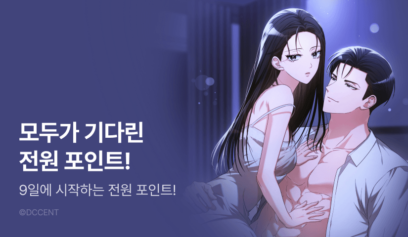 모두가 기다린 <싸움개의 구애법> 전원 포인트 2주차 START❤️