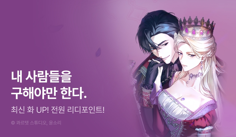 [전원 포인트] <발렌티나의 천국> 최신 화 UP!