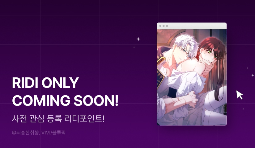 [COMING SOON] <내가 M이라니>