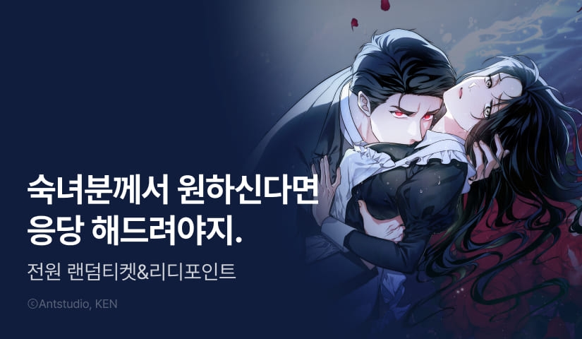 [전원 포인트] <백조무덤> 최신 화 UP!