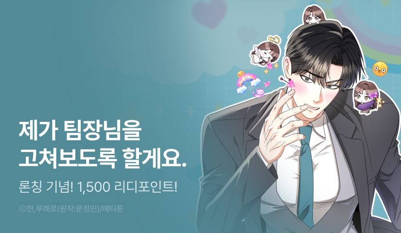 [EVNET] <더티 판타지> 론칭!