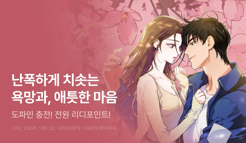 [전원 포인트] <1번국도> 도파민 충전♨️