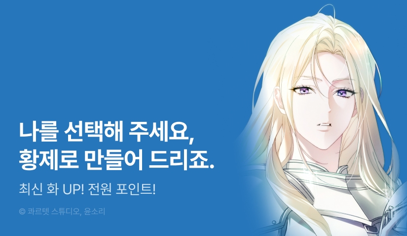 [전원 포인트] <발렌티나의 천국> 최신 화 UP!