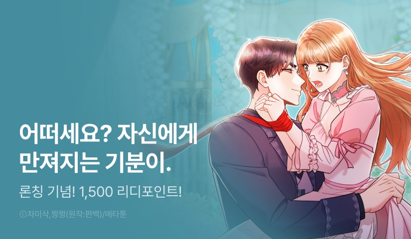[EVENT] <[뇌청순 단편선] 바뀐 몸을 취하는 법> 론칭!