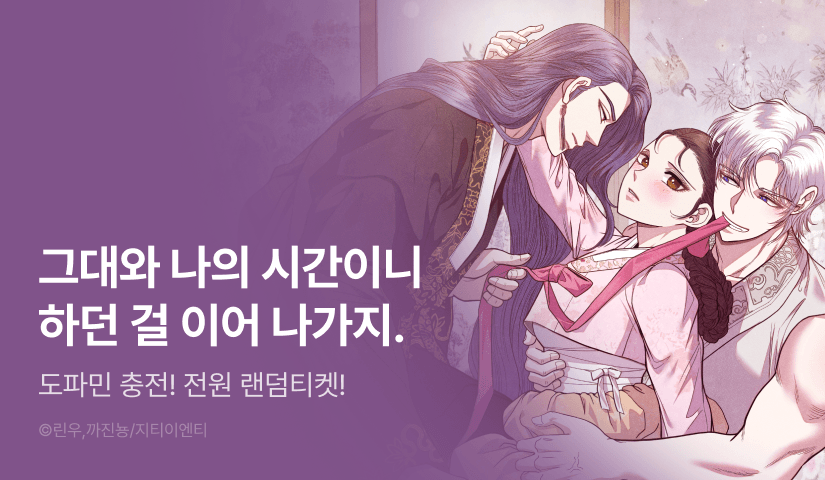 [전원 포인트] <연일연야> 도파민 충전♨️