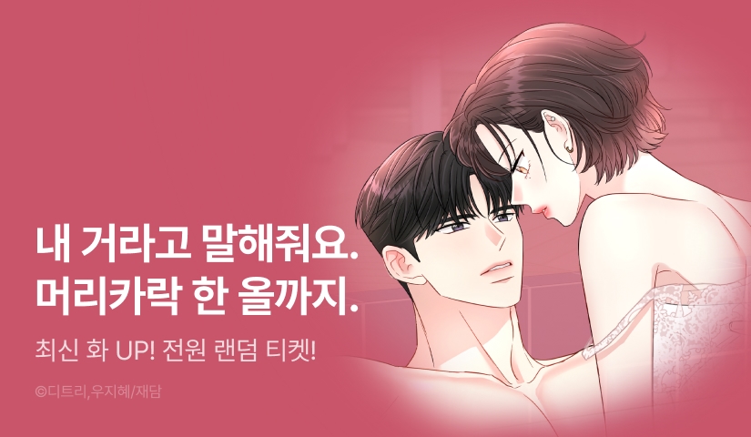 [전원 포인트] <네가 온 여름> 도파민 충전♨️