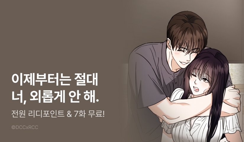 [전원 포인트] <우리는 가을에 끝난다> 도파민 충전♨️