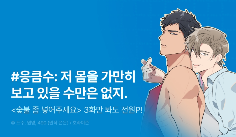 [전원 포인트] <숯불 좀 넣어주세요> 전원 포인트!