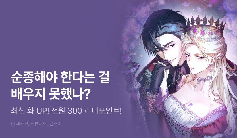 [전원 포인트] <발렌티나의 천국> 최신 화 UP!