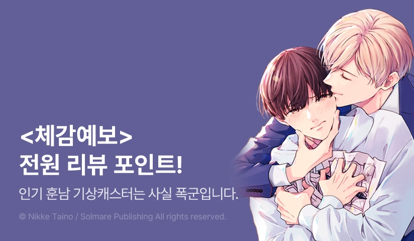 [전원 포인트] <체감예보> 전원 포인트!