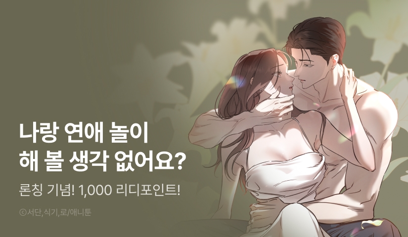 [EVENT] <매리지 클래식> 론칭!