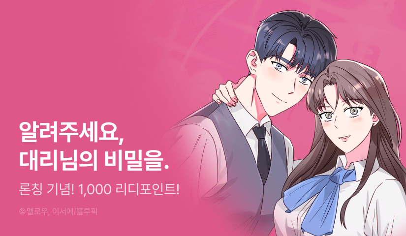 [EVENT] <러브 온 타겟> 론칭!
