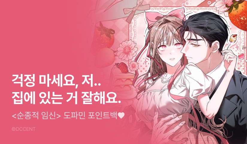 [전원 포인트] <순종적 임신> 도파민 붐업🔞