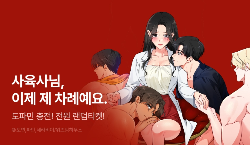 [전원 포인트] <사육실의 수컷들> 도파민 충전♨️