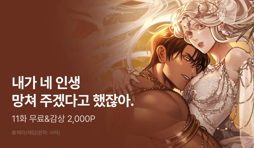 [EVENT] <약탈혼> 1일마다 리다무!