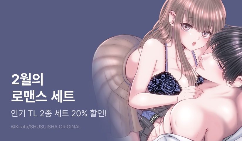 [20%▼] 인기 TL 2종 세트 할인!