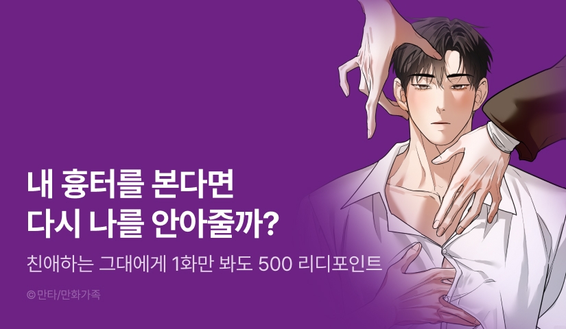 [500 포인트] <친애하는 그대에게> 열람 포인트!
