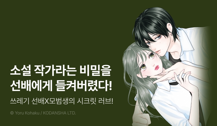 [10%▼] <아멜리아의 호기심 많은 로맨스> 오픈 기념!