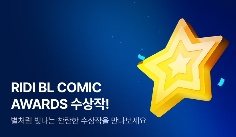 찬란히 빛나는 역대 수상작★