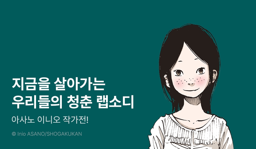 [10%▼] <소라닌 신장판> 오픈 기념!