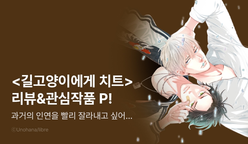 [추첨 포인트] <길고양이에게 치트> 포인트!