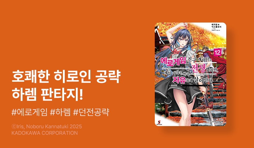 [30%▼] <매지컬★익스플로러> 후속권 UP!