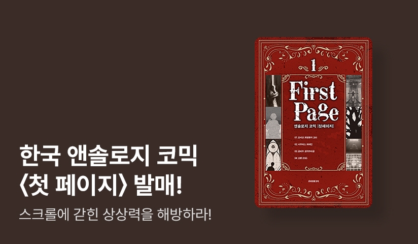 [10%▼] <첫 페이지> 오픈 기념!