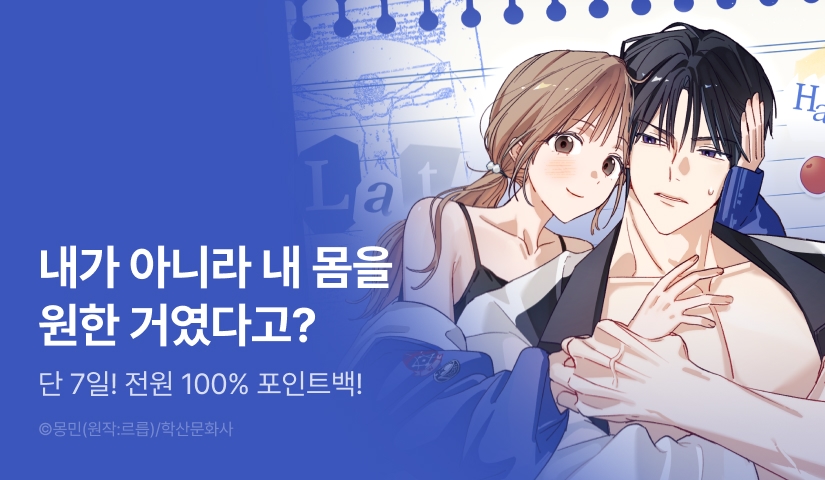 [RIDI ONLY] <터치 유어 바디> 론칭❤️