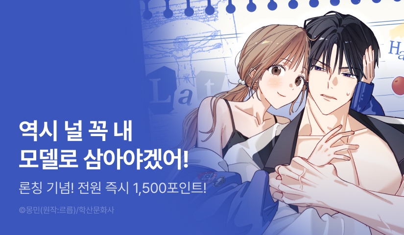 [RIDI ONLY] <터치 유어 바디> 론칭❤️