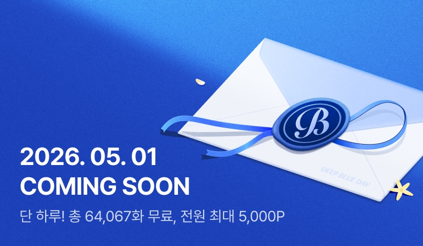 [COMING SOON] 2026 딥블루데이가 찾아옵니다⭐