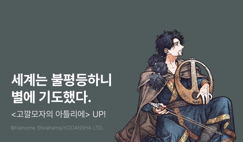 [30%▼] <고깔모자의 아틀리에> 후속권 UP!