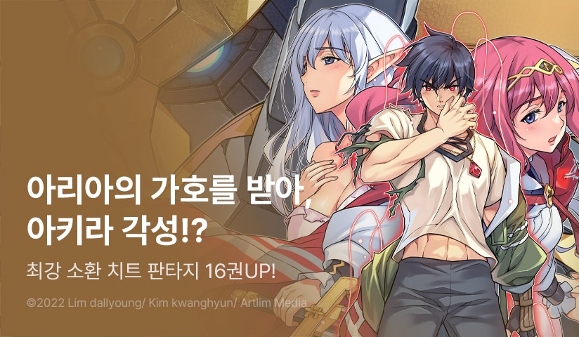 [10%▼] <드로잉 - 최강 만화가는 그림 스킬로 이세계 무쌍을 한다!-> 후속권 UP!