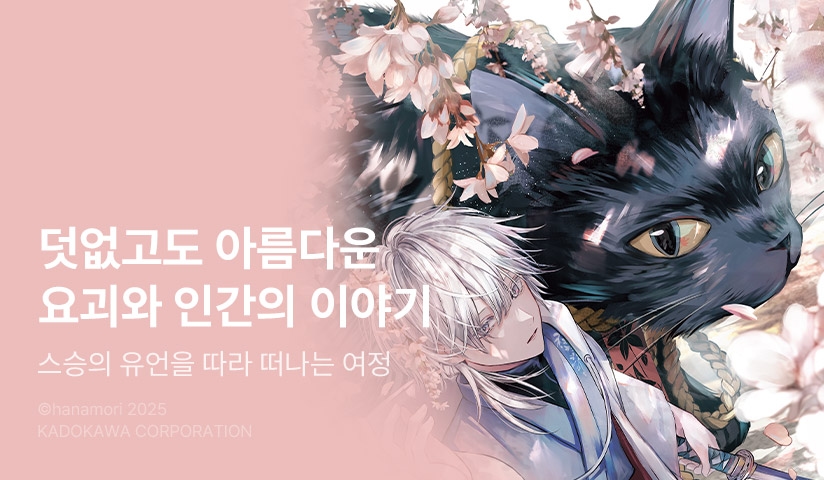 [10%▼] <이로하의 글이 이끄는> 오픈 기념!