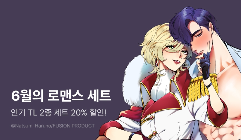 [20%▼] 인기 TL 2종 세트 할인!